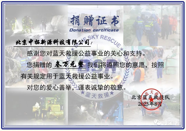 微信截圖_20230825093848.png