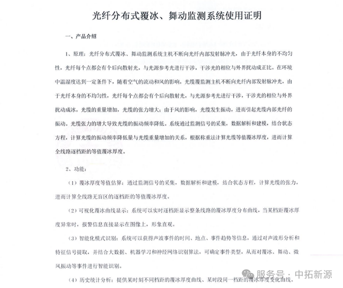 微信圖片_2025-07-28_145044_104.png