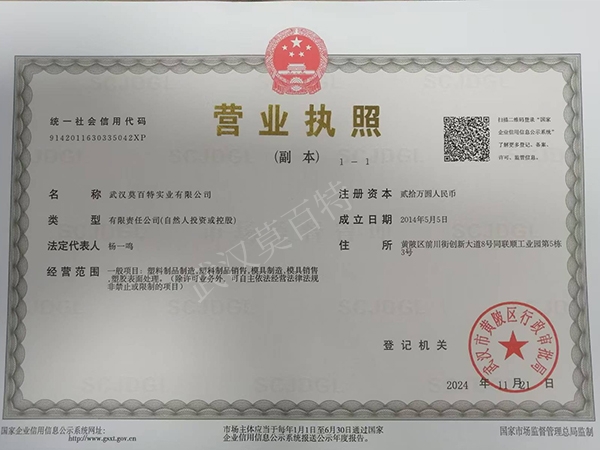 營(yíng)業(yè)執(zhí)照